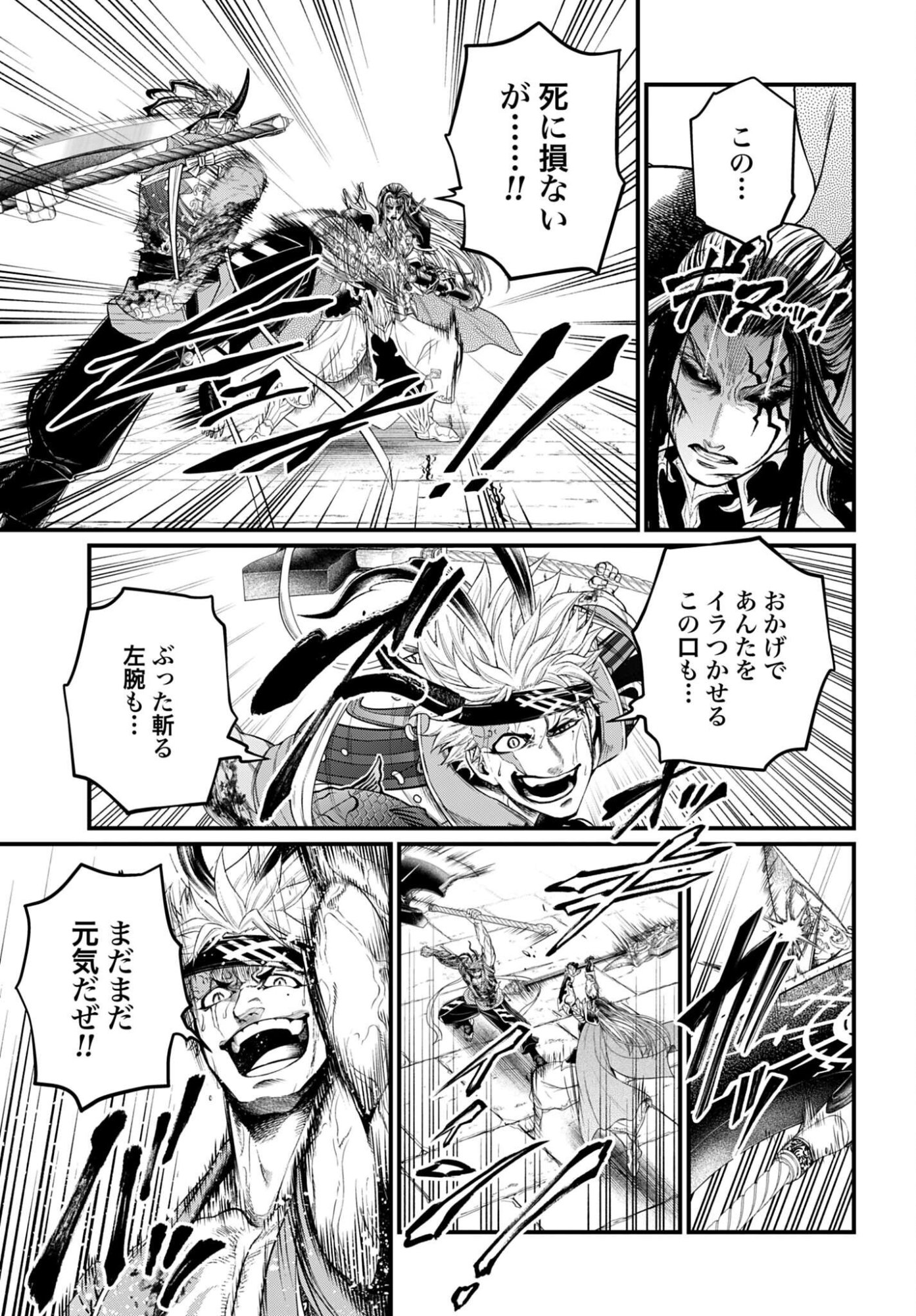 Shuumatsu no Valkyrie Chap 124 - Next Chap 125