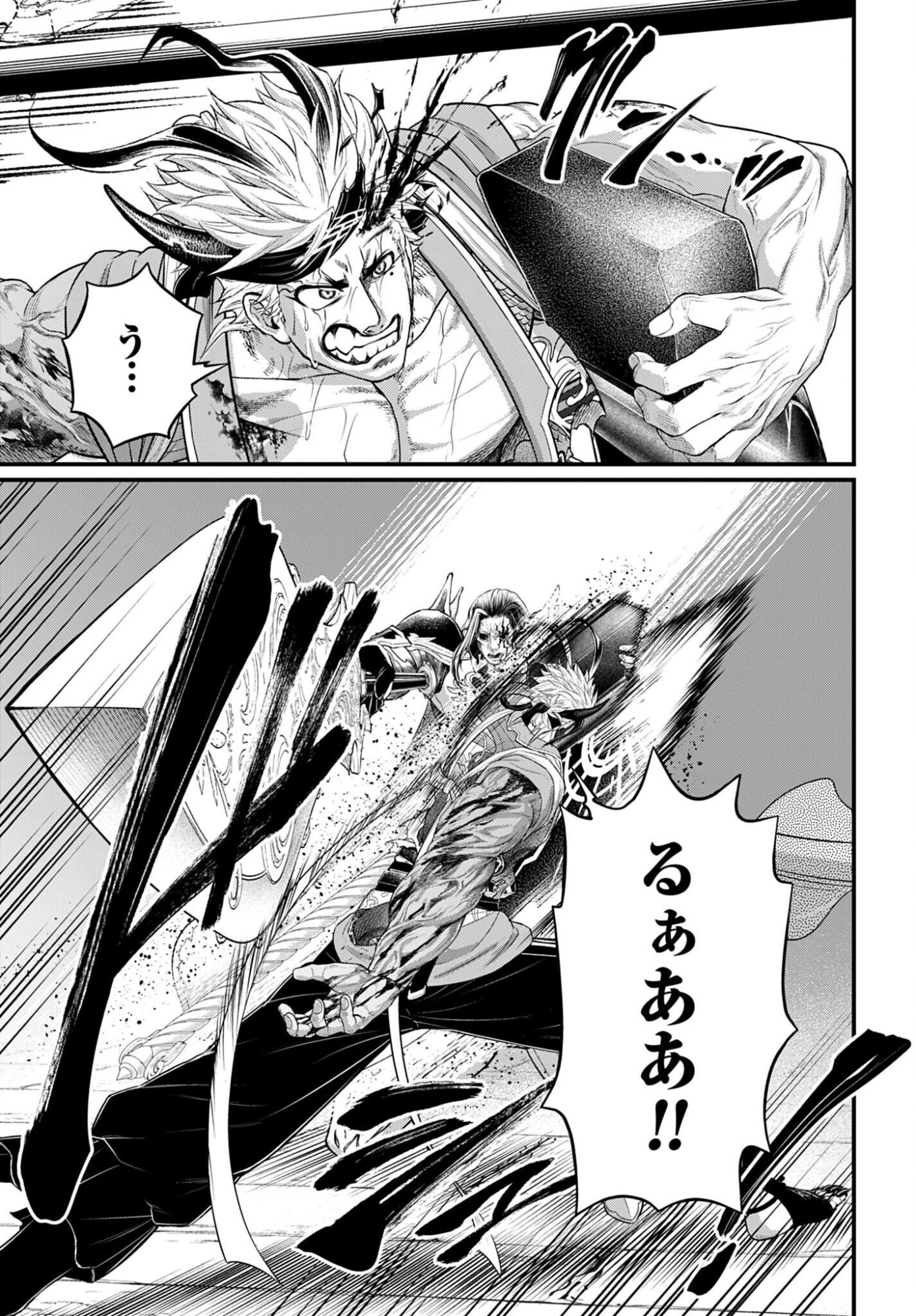 Shuumatsu no Valkyrie Chap 124 - Next Chap 125