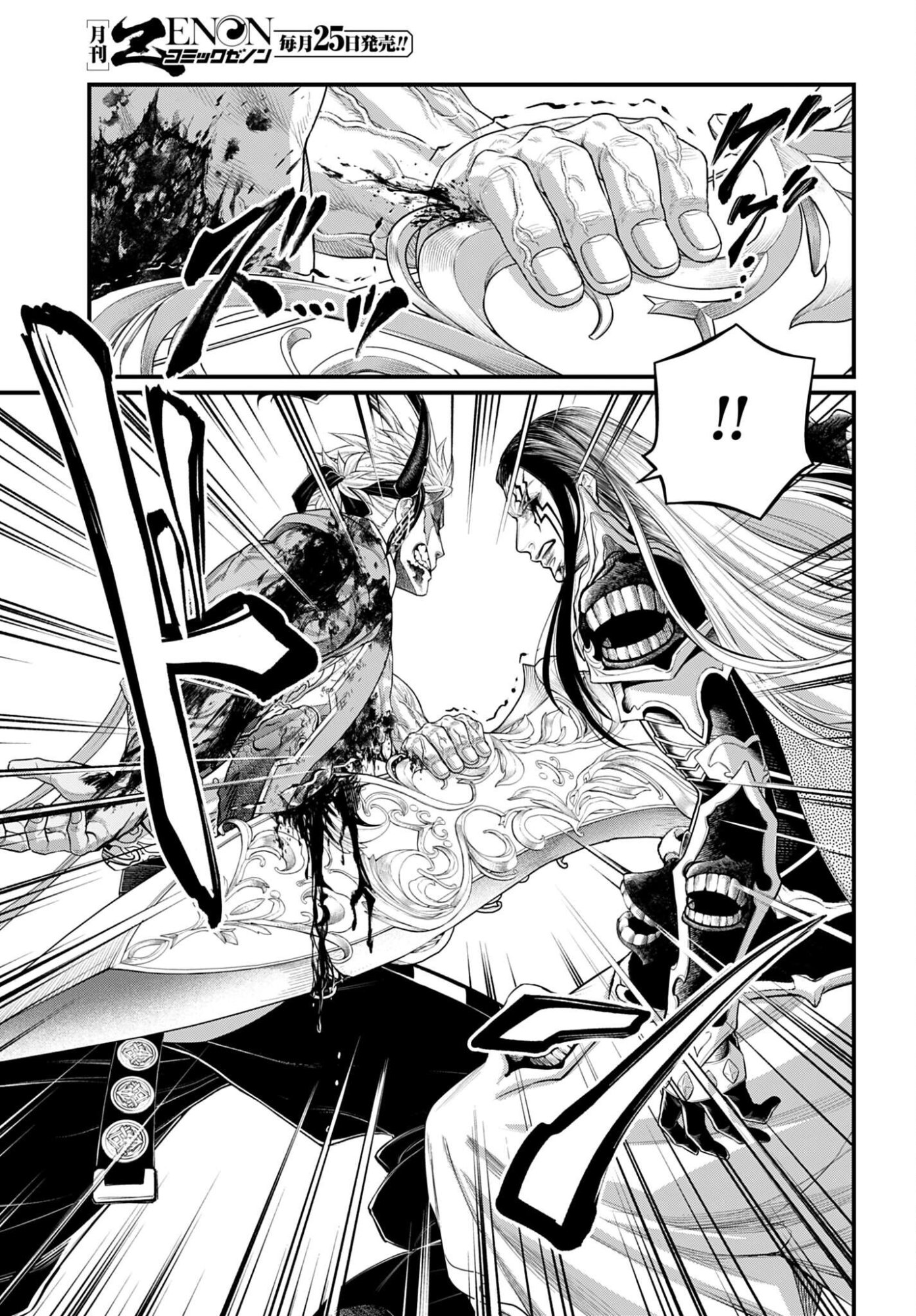 Shuumatsu no Valkyrie Chap 124 - Next Chap 125