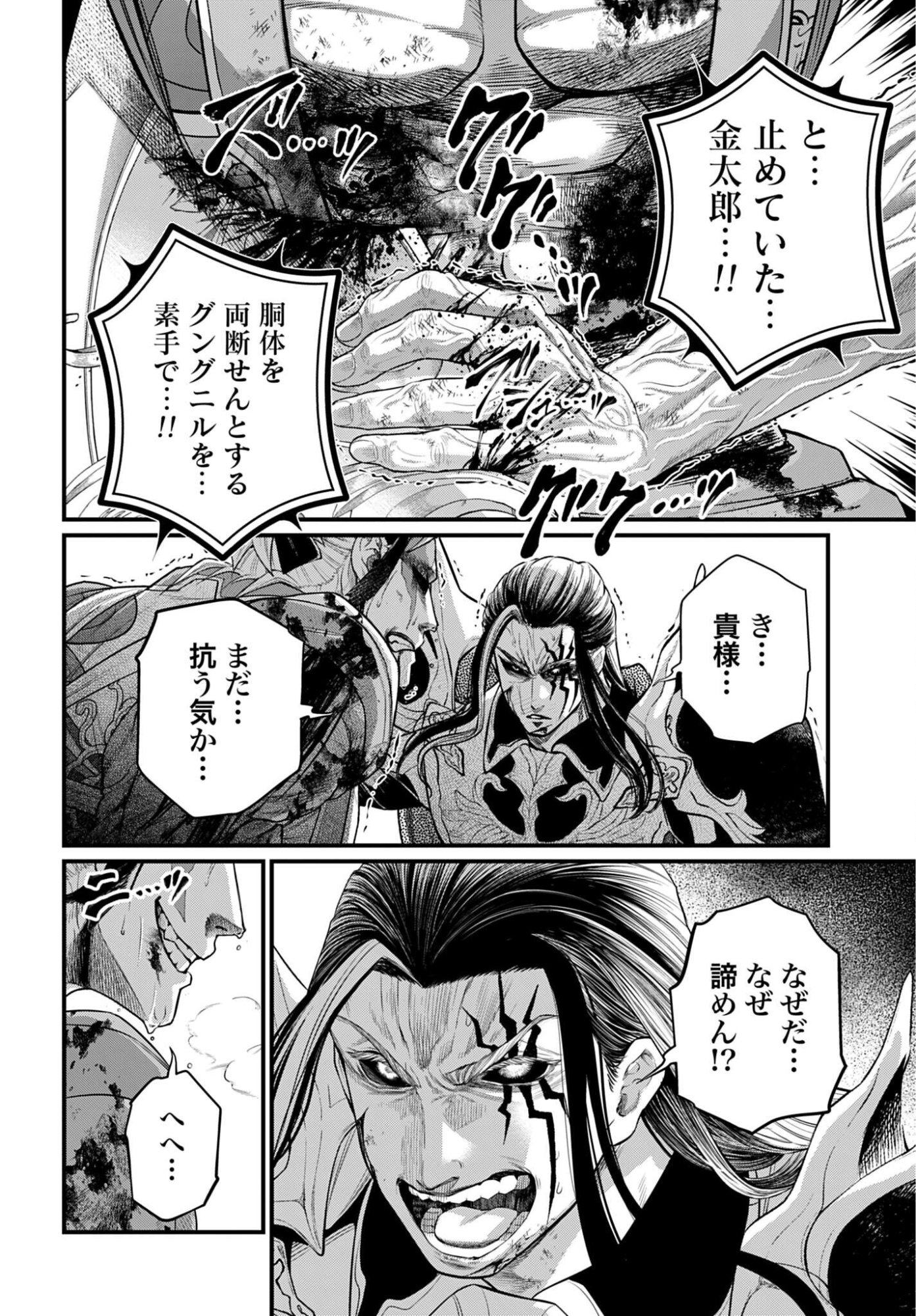 Shuumatsu no Valkyrie Chap 124 - Next Chap 125