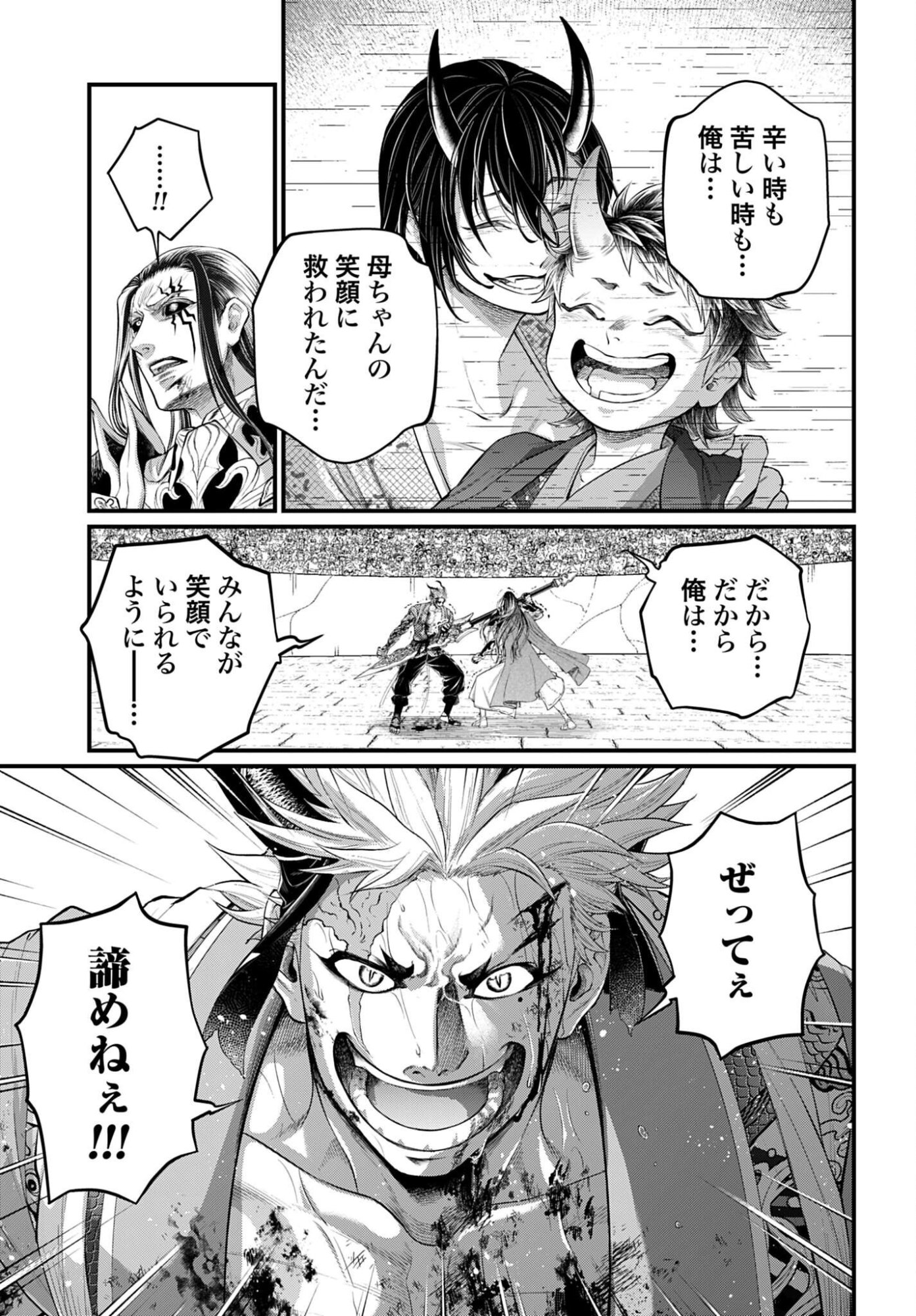 Shuumatsu no Valkyrie Chap 124 - Next Chap 125