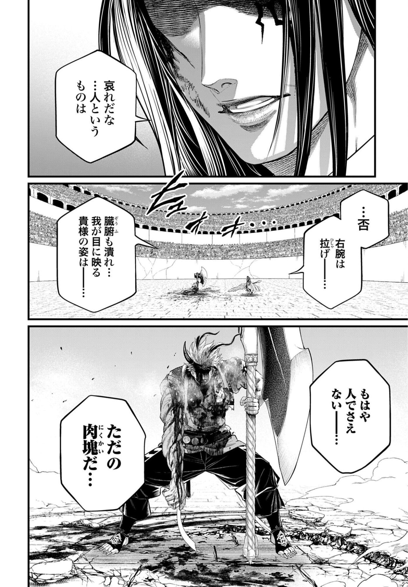 Shuumatsu no Valkyrie Chap 124 - Next Chap 125