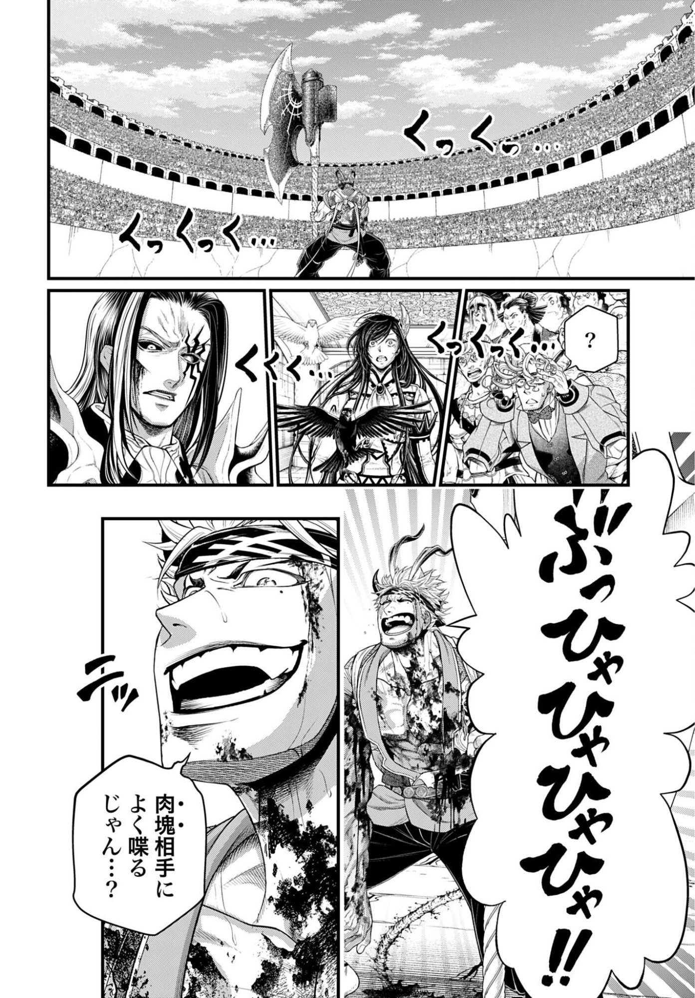 Shuumatsu no Valkyrie Chap 124 - Next Chap 125