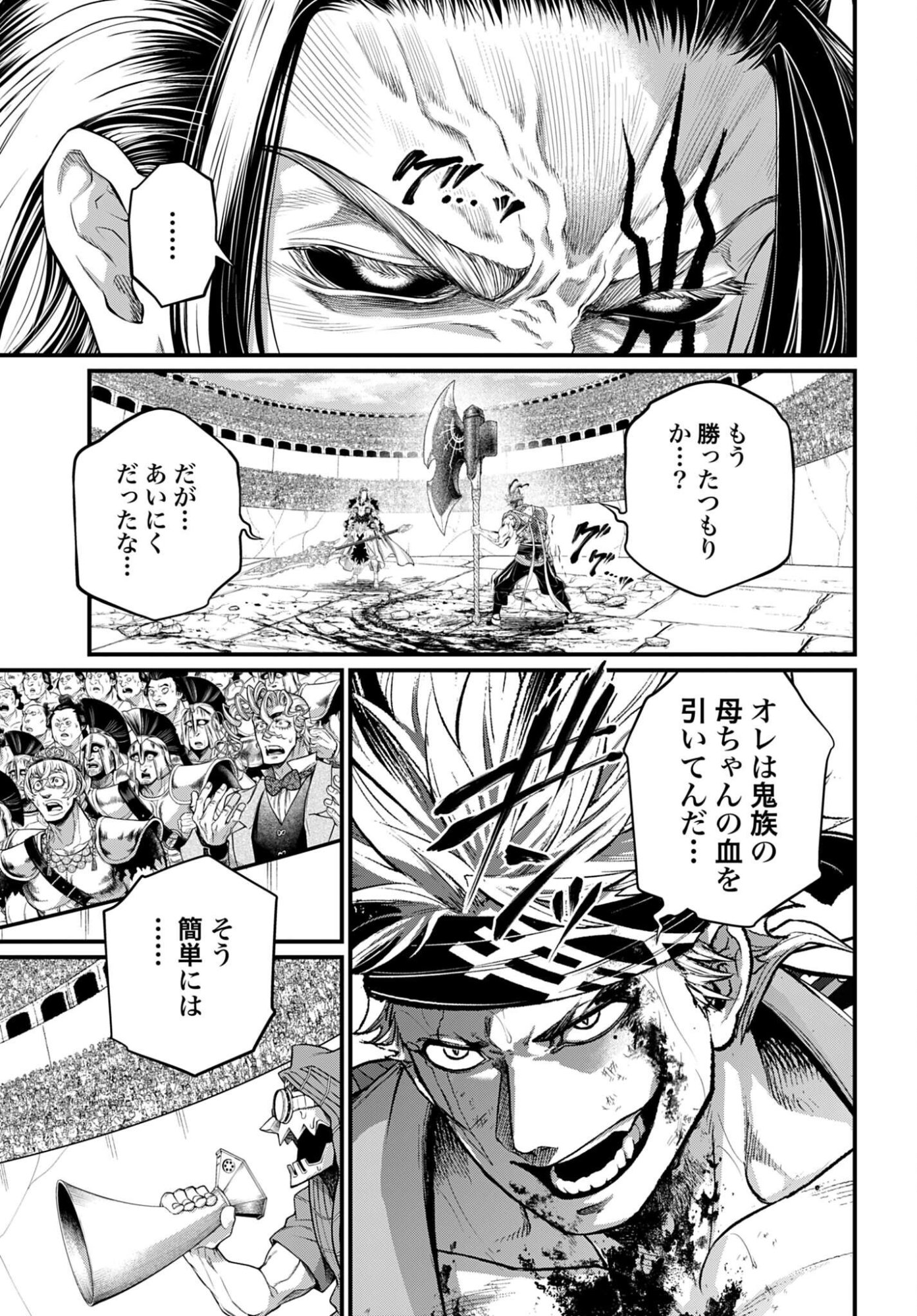 Shuumatsu no Valkyrie Chap 124 - Next Chap 125