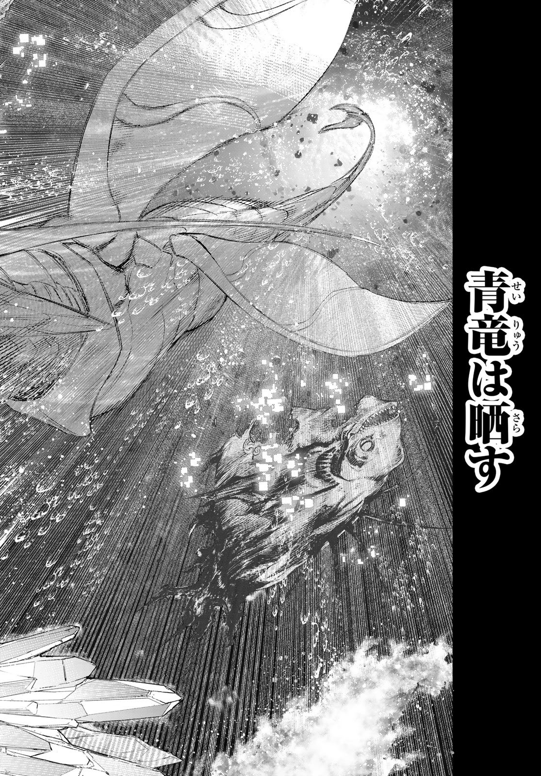 シャングリラ・フロンティア〜クソゲーハンター、神ゲーに挑まんとす〜raw Chap 277 - Next Chap 278