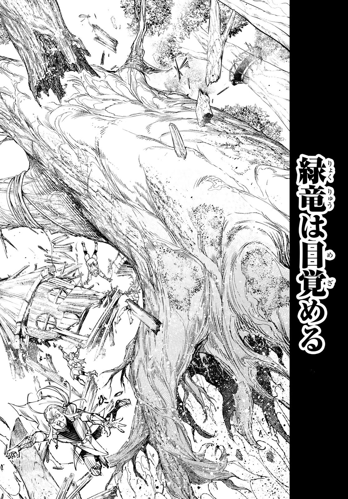 シャングリラ・フロンティア〜クソゲーハンター、神ゲーに挑まんとす〜raw Chap 277 - Next Chap 278