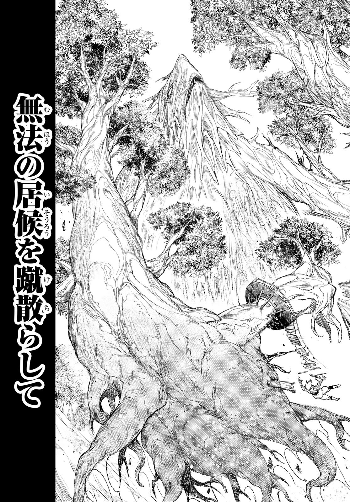 シャングリラ・フロンティア〜クソゲーハンター、神ゲーに挑まんとす〜raw Chap 277 - Next Chap 278