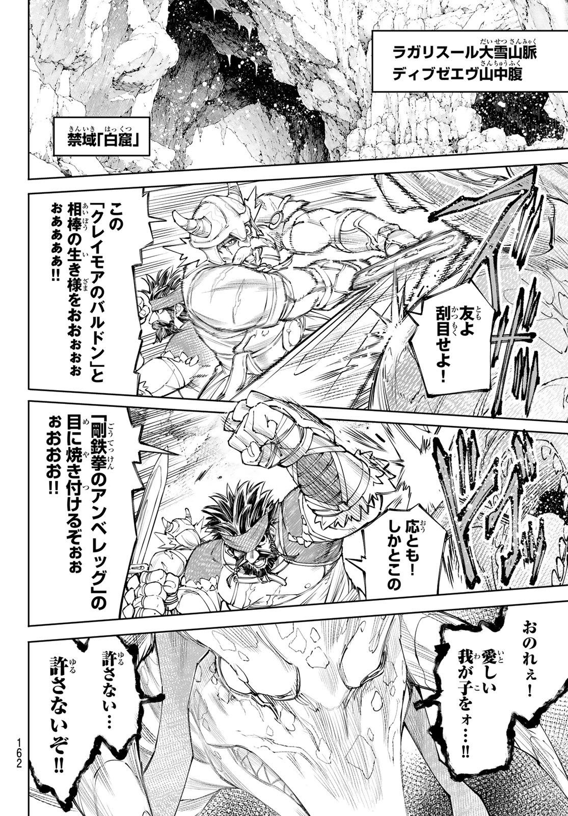 シャングリラ・フロンティア〜クソゲーハンター、神ゲーに挑まんとす〜raw Chap 277 - Next Chap 278