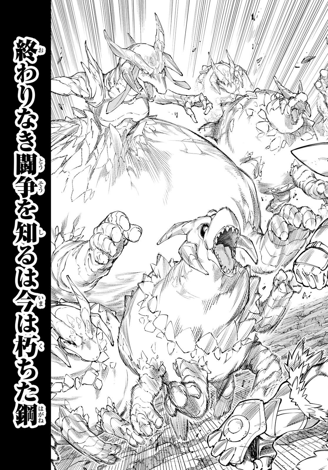シャングリラ・フロンティア〜クソゲーハンター、神ゲーに挑まんとす〜raw Chap 277 - Next Chap 278