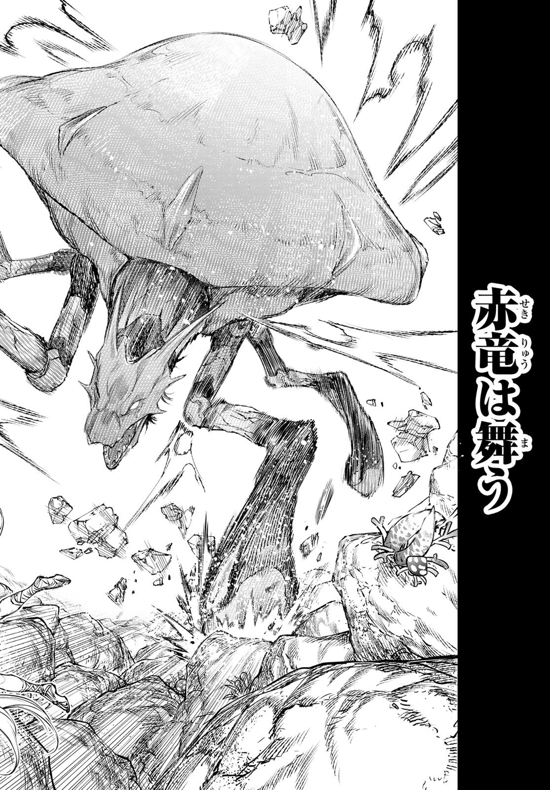シャングリラ・フロンティア〜クソゲーハンター、神ゲーに挑まんとす〜raw Chap 277 - Next Chap 278