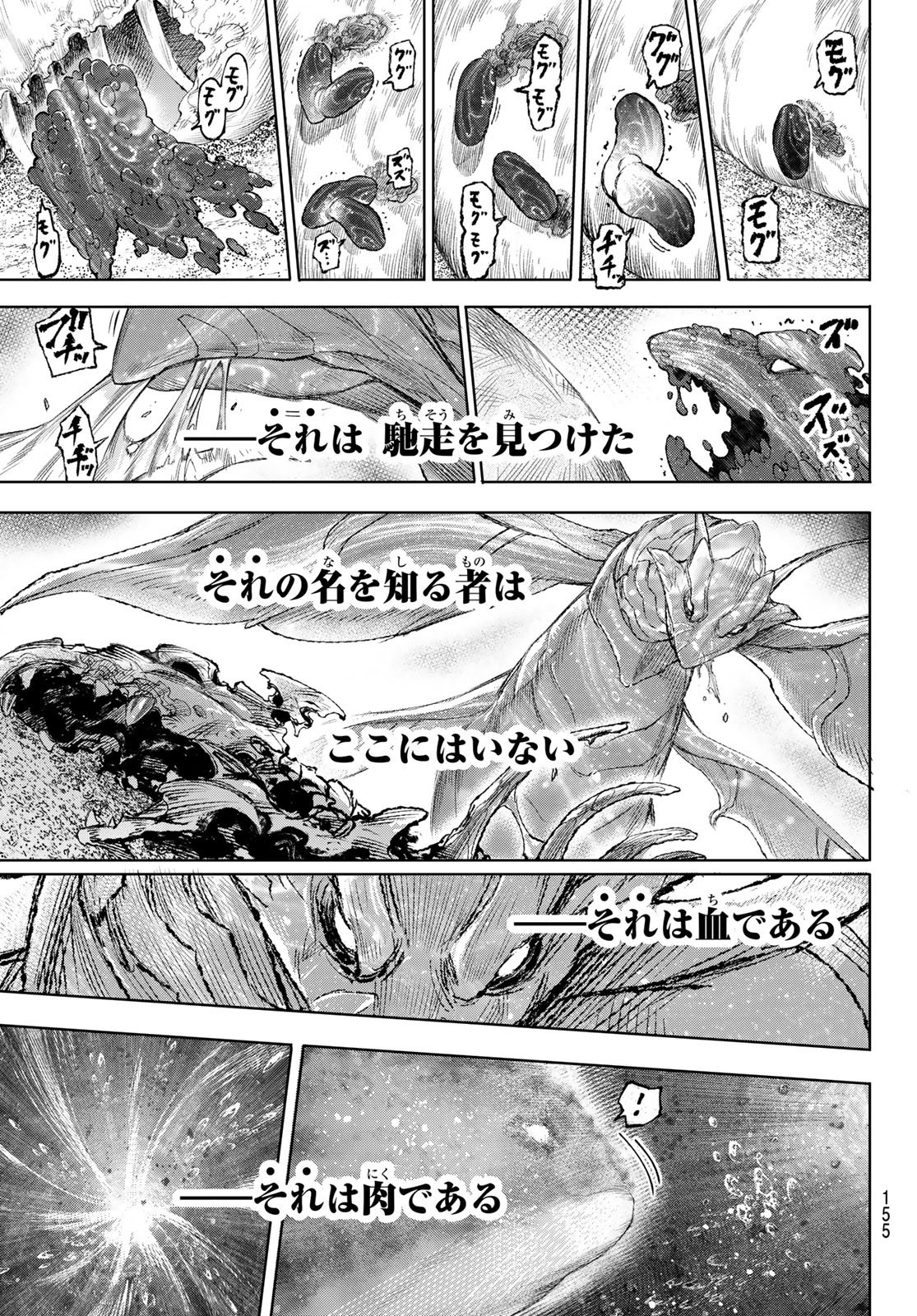 シャングリラ・フロンティア〜クソゲーハンター、神ゲーに挑まんとす〜raw Chap 277 - Next Chap 278