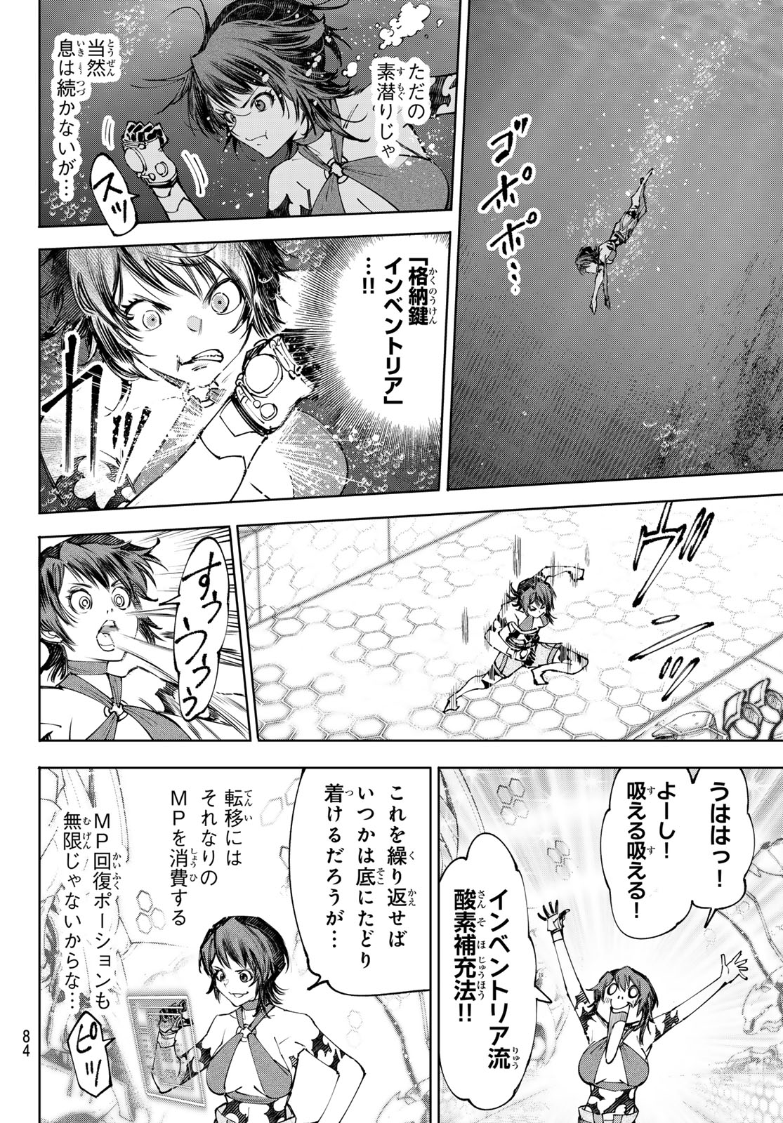 シャングリラ・フロンティア〜クソゲーハンター、神ゲーに挑まんとす〜raw Chap 279 - Next Chap 280