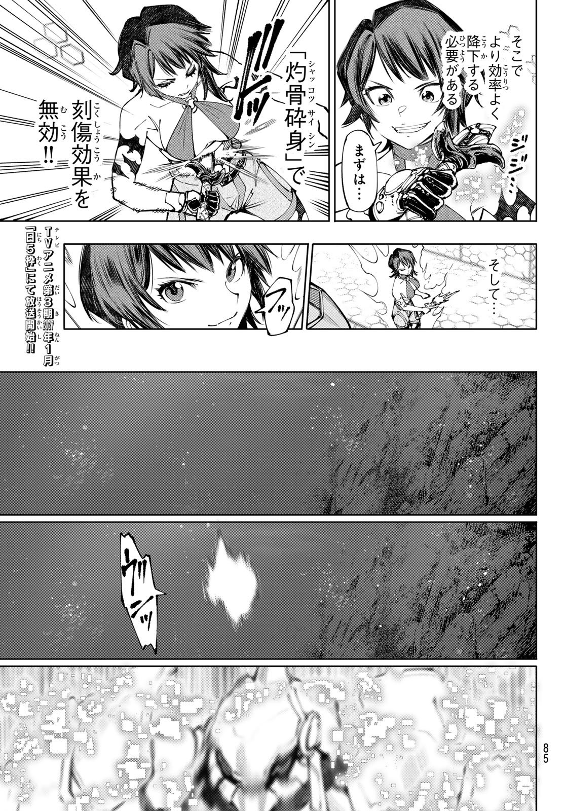 シャングリラ・フロンティア〜クソゲーハンター、神ゲーに挑まんとす〜raw Chap 279 - Next Chap 280