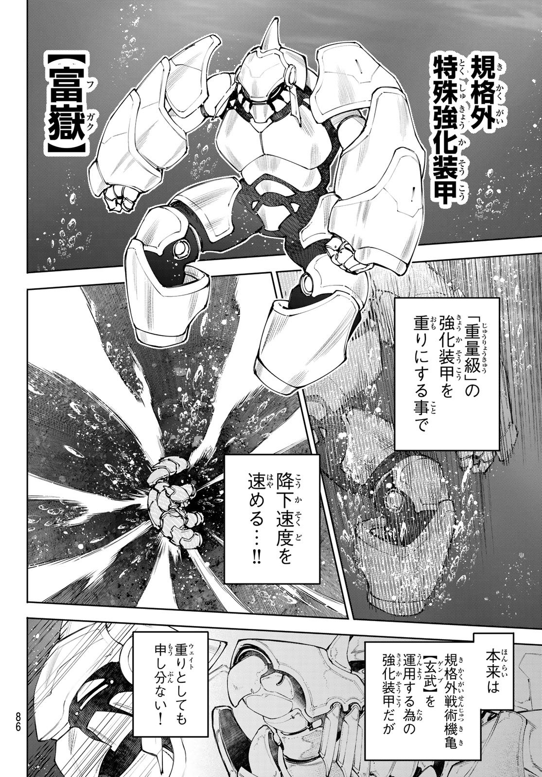 シャングリラ・フロンティア〜クソゲーハンター、神ゲーに挑まんとす〜raw Chap 279 - Next Chap 280