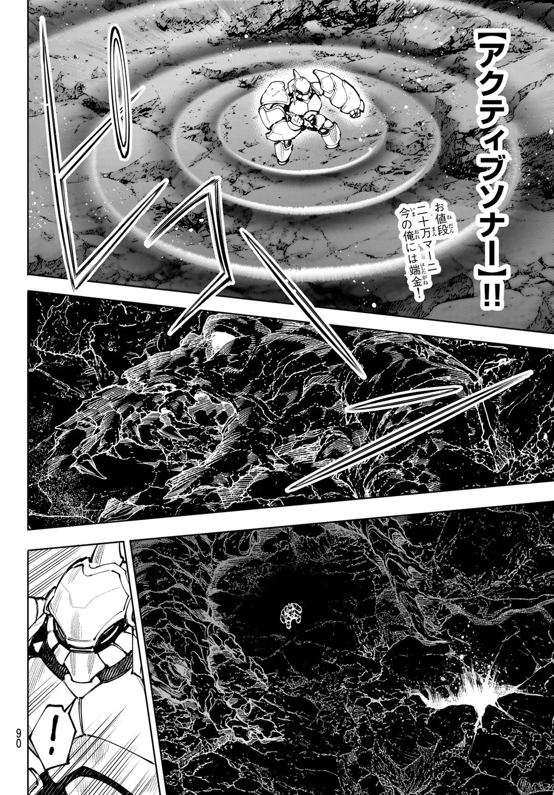 シャングリラ・フロンティア〜クソゲーハンター、神ゲーに挑まんとす〜raw Chap 279 - Next Chap 280