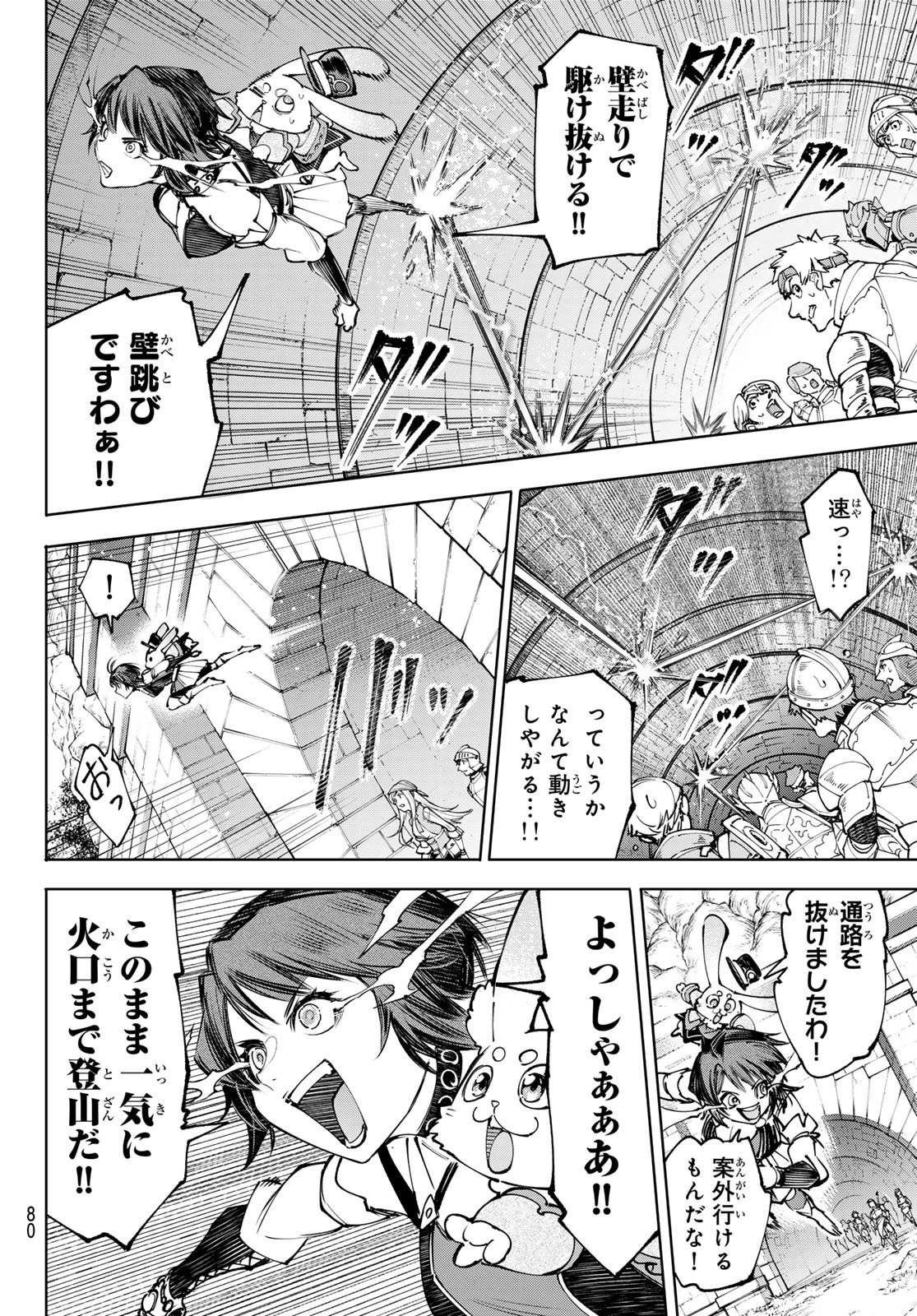 シャングリラ・フロンティア〜クソゲーハンター、神ゲーに挑まんとす〜raw Chap 279 - Next Chap 280