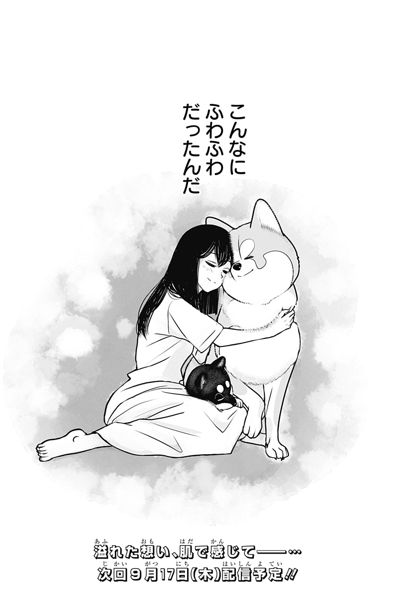 シバつき物件 Chap 59 - Next Chap 60