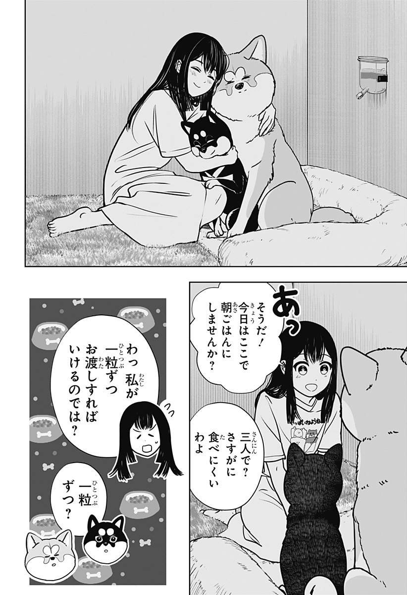 シバつき物件 Chap 59 - Next Chap 60