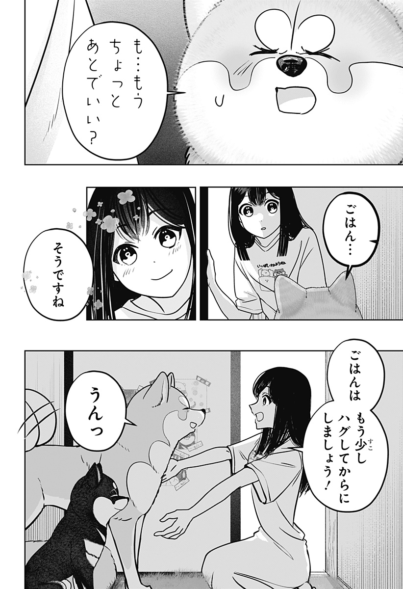 シバつき物件 Chap 59 - Next Chap 60
