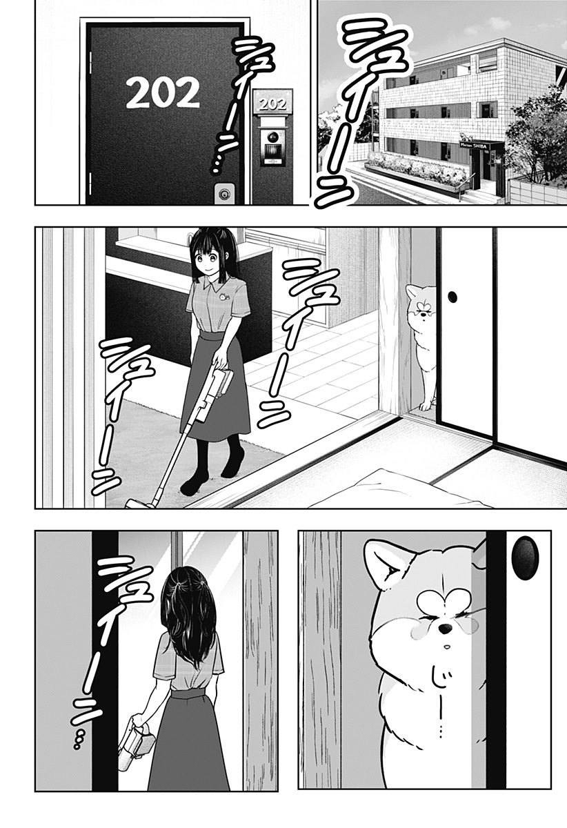 シバつき物件 Chap 59 - Next Chap 60