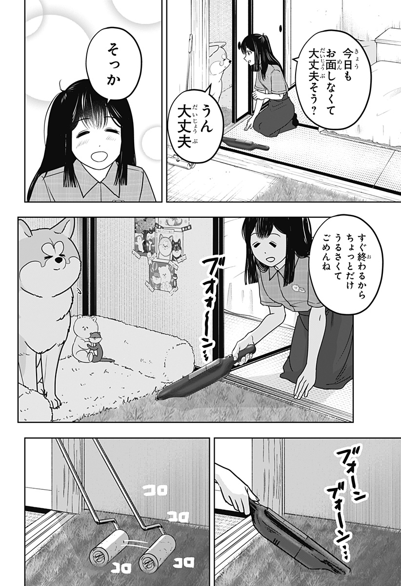 シバつき物件 Chap 59 - Next Chap 60
