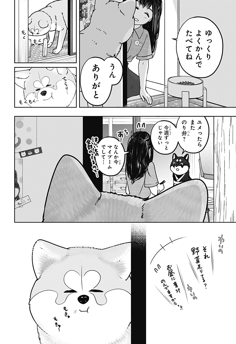 シバつき物件 Chap 59 - Next Chap 60