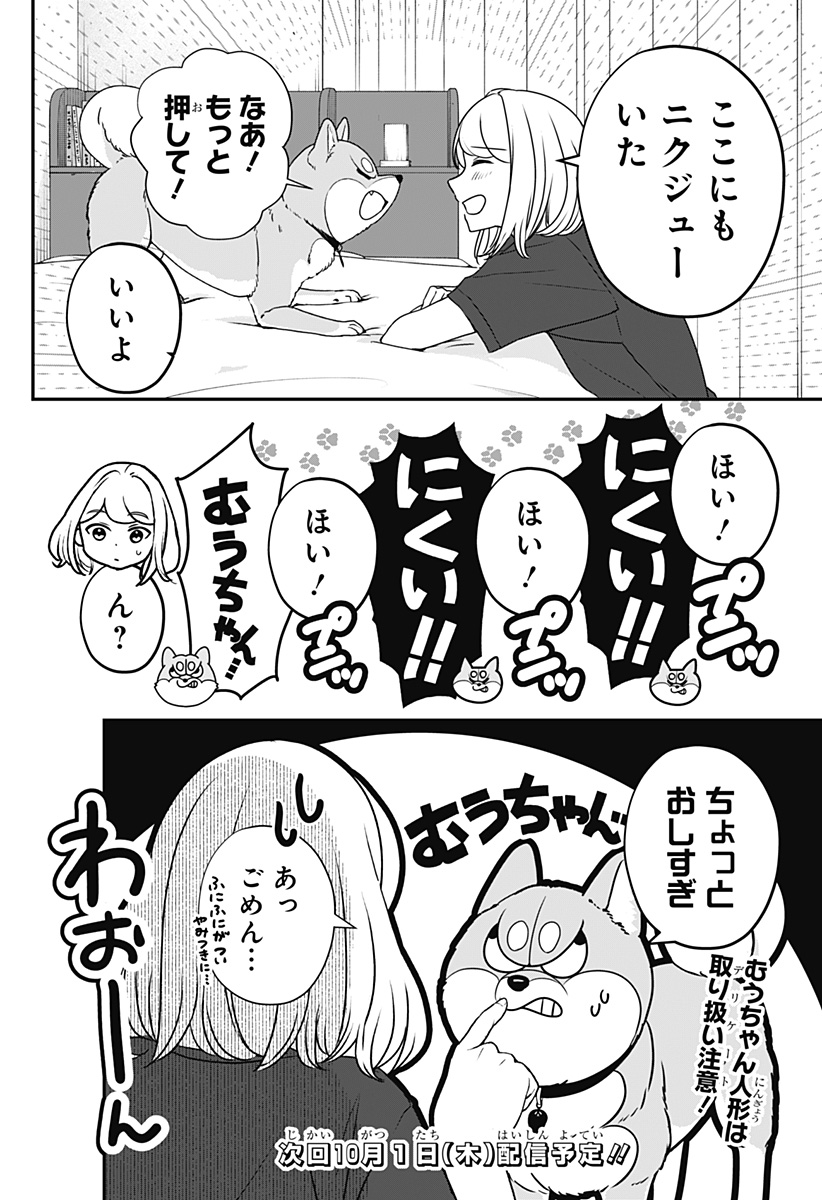 シバつき物件 Chap 60 - Next Chap 61