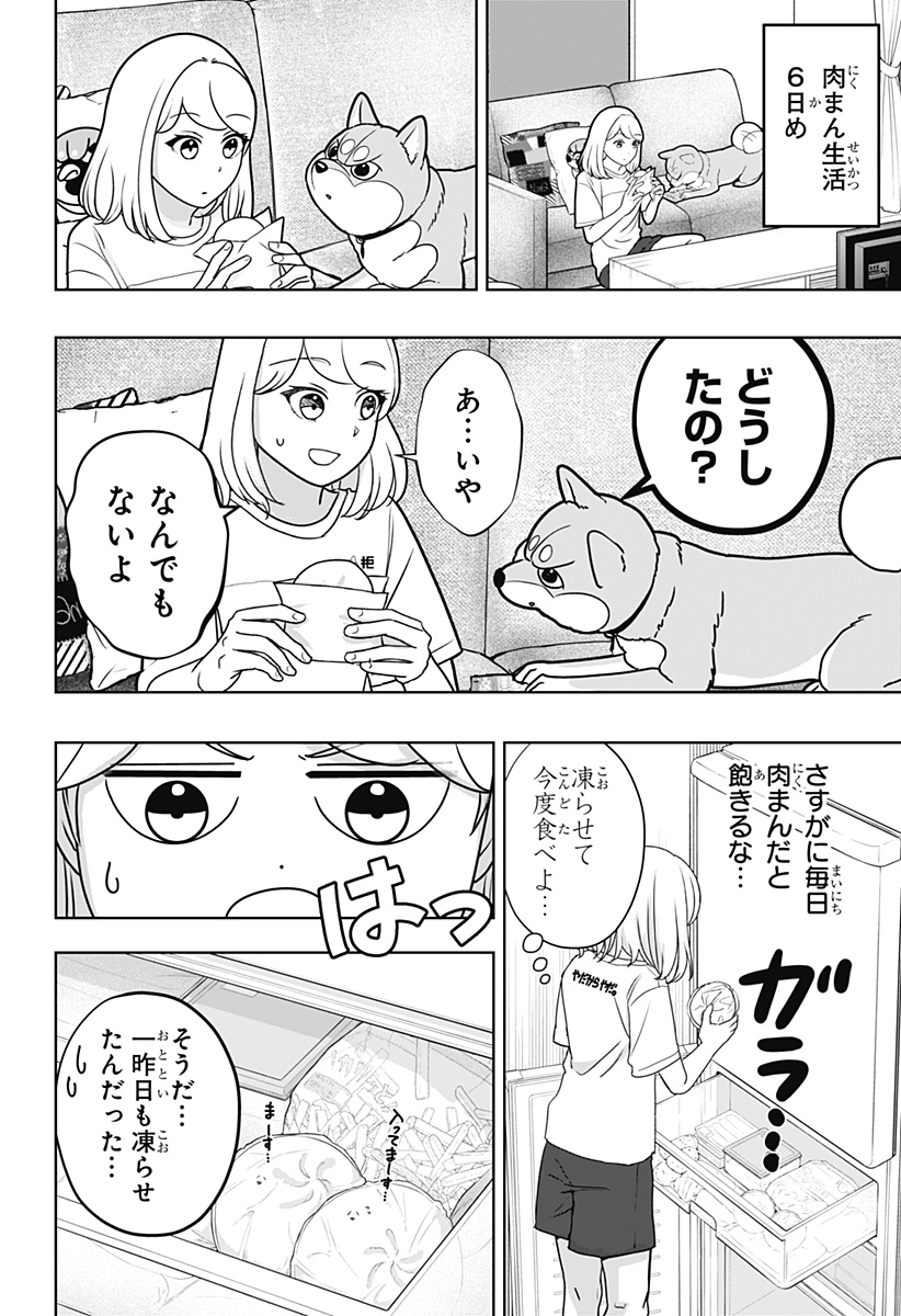 シバつき物件 Chap 60 - Next Chap 61