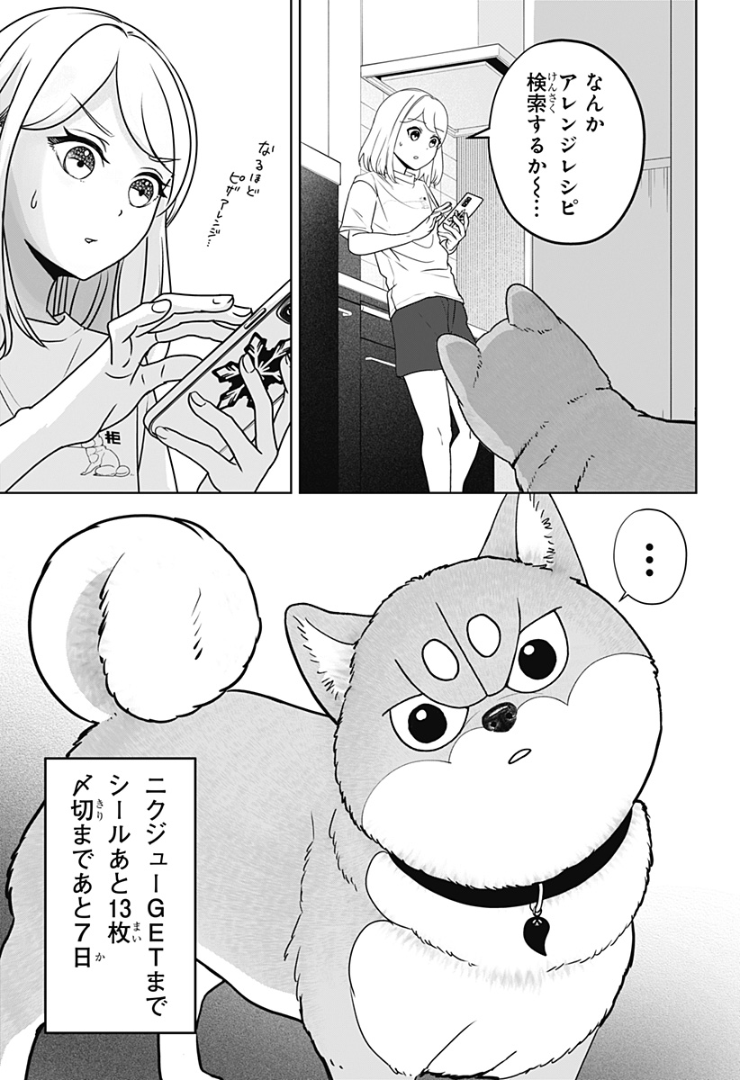 シバつき物件 Chap 60 - Next Chap 61