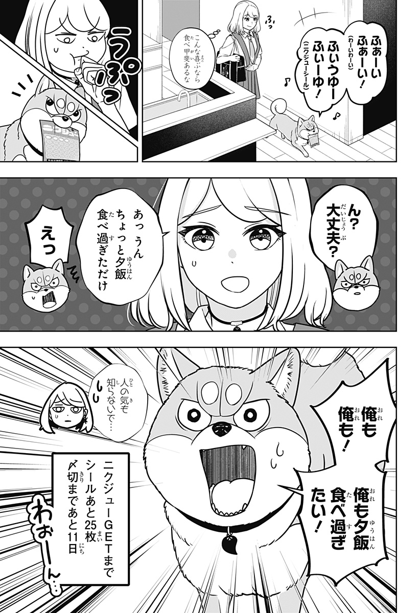 シバつき物件 Chap 60 - Next Chap 61