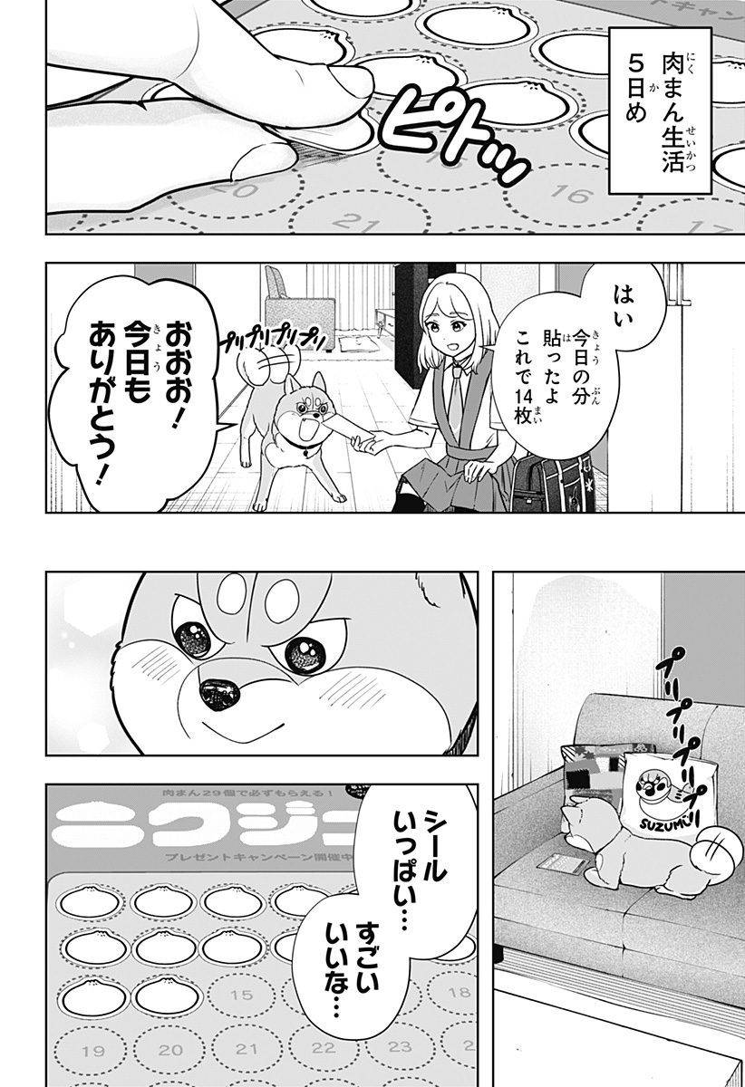 シバつき物件 Chap 60 - Next Chap 61