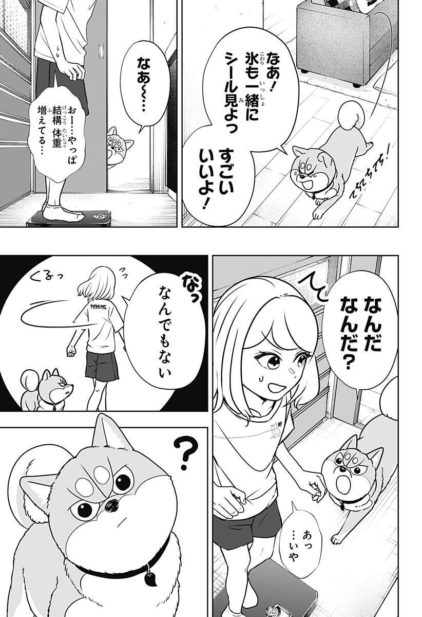 シバつき物件 Chap 60 - Next Chap 61