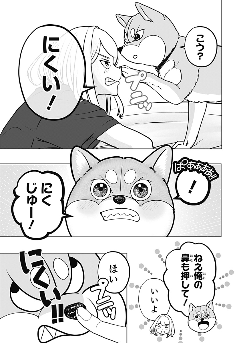 シバつき物件 Chap 60 - Next Chap 61