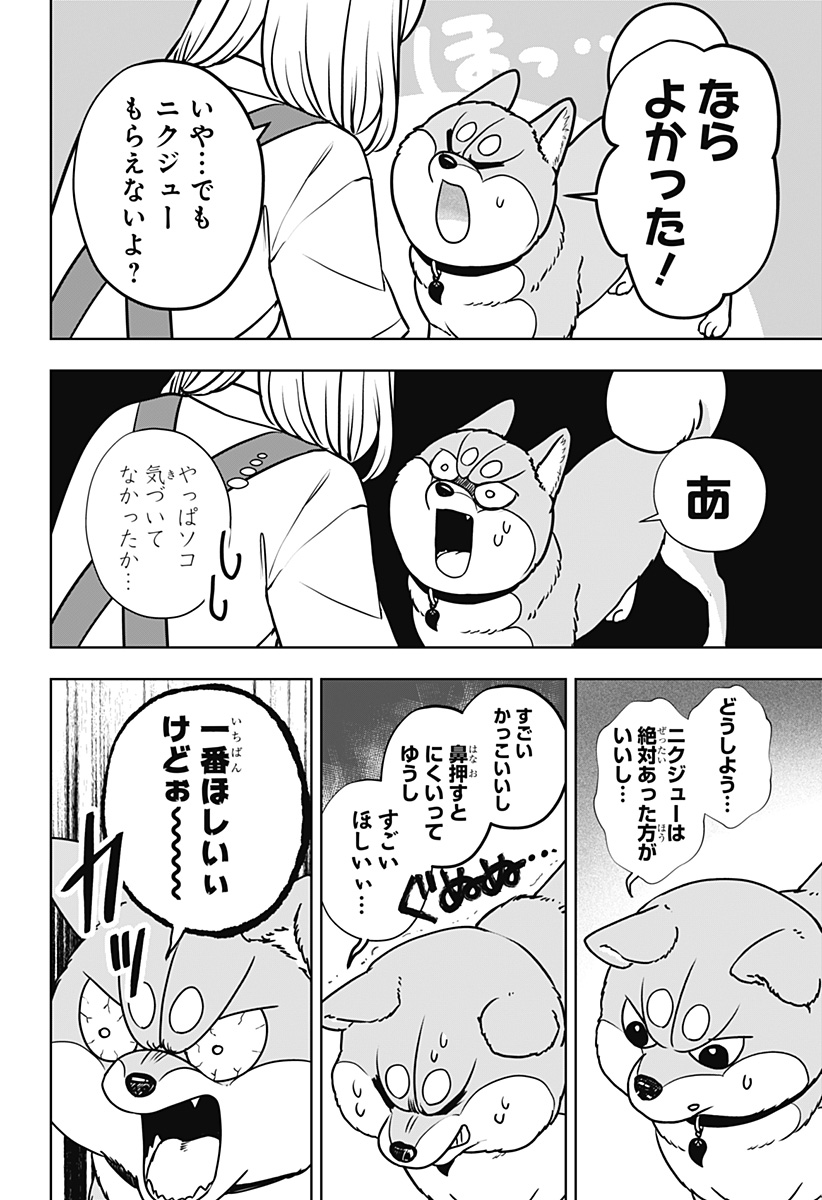シバつき物件 Chap 60 - Next Chap 61