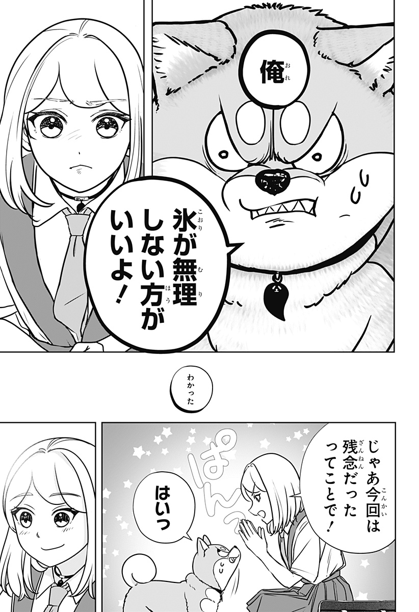 シバつき物件 Chap 60 - Next Chap 61