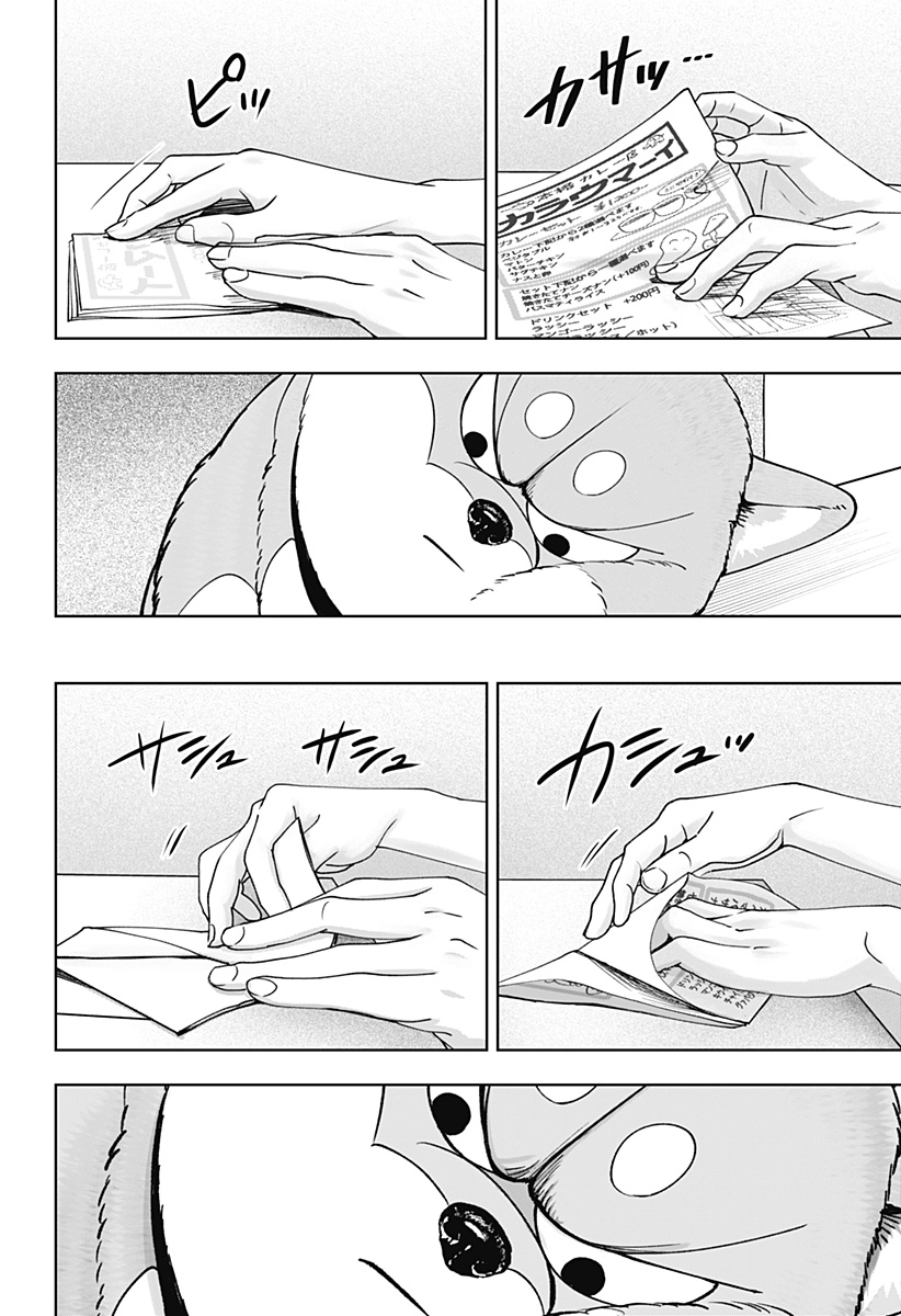 シバつき物件 Chap 60 - Next Chap 61