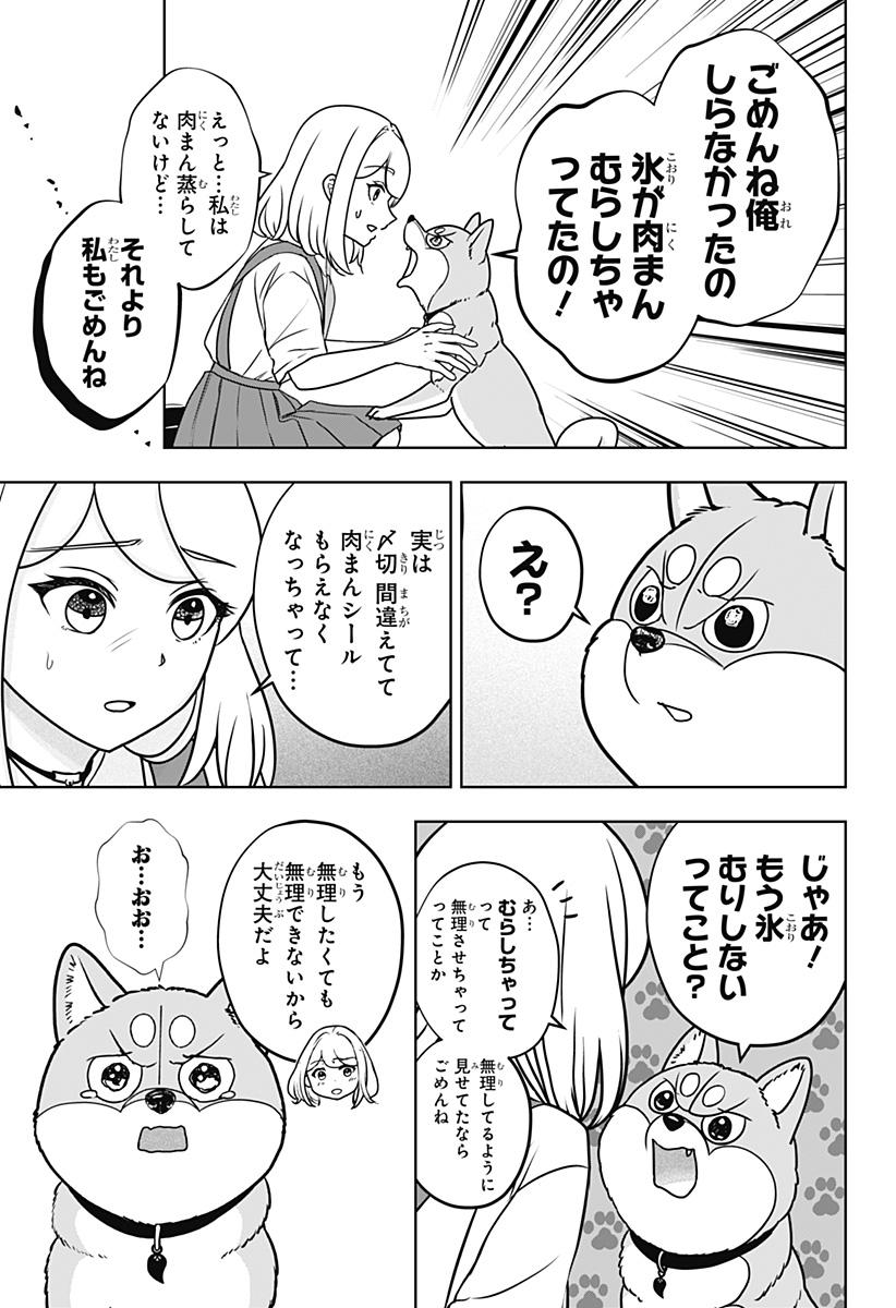 シバつき物件 Chap 60 - Next Chap 61