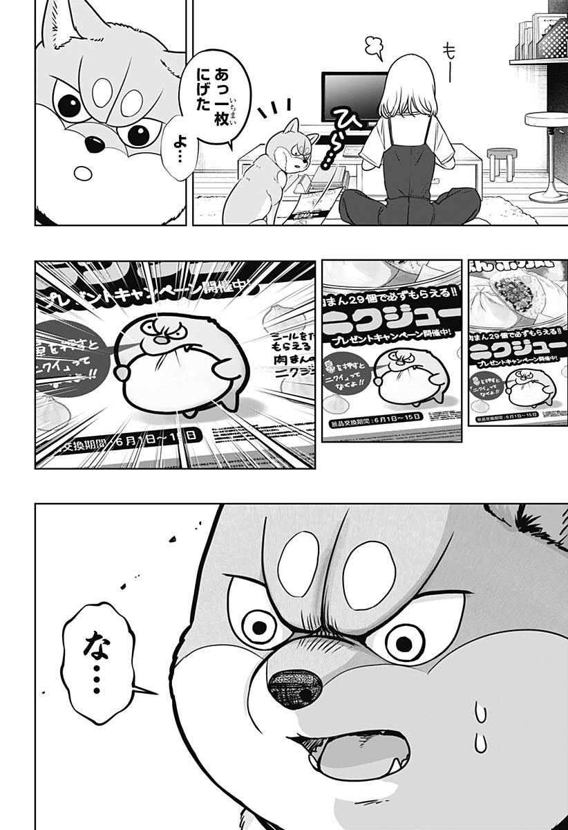 シバつき物件 Chap 60 - Next Chap 61