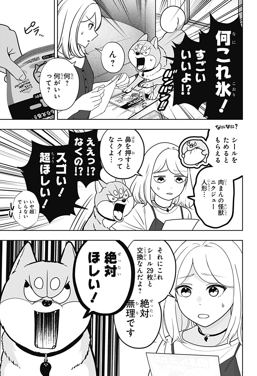 シバつき物件 Chap 60 - Next Chap 61