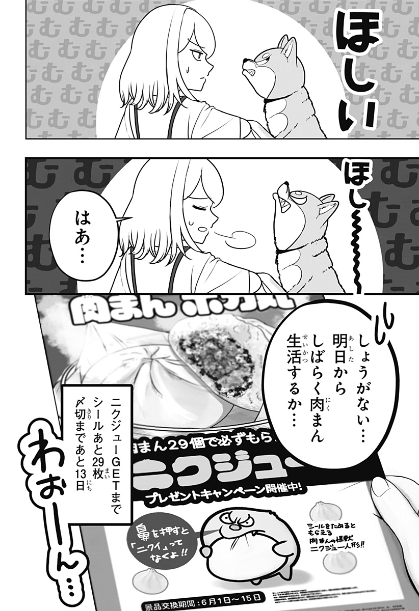 シバつき物件 Chap 60 - Next Chap 61