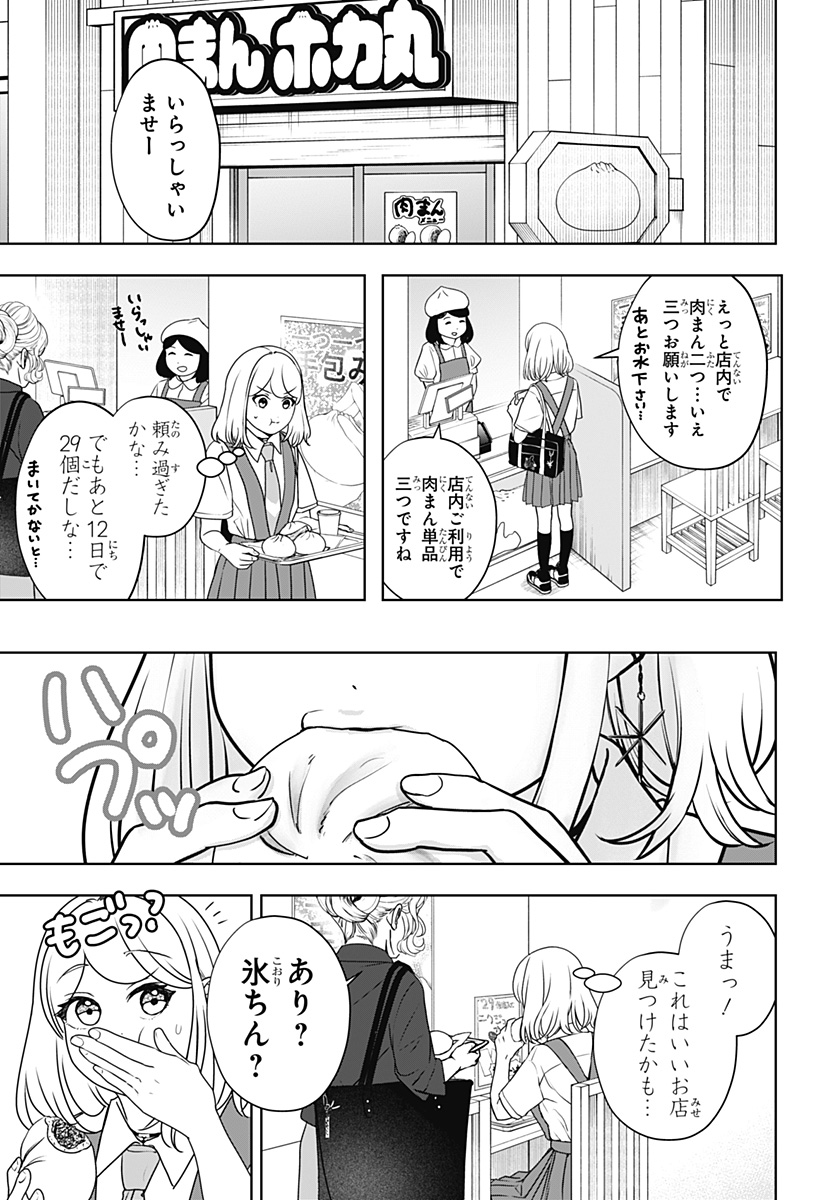 シバつき物件 Chap 60 - Next Chap 61