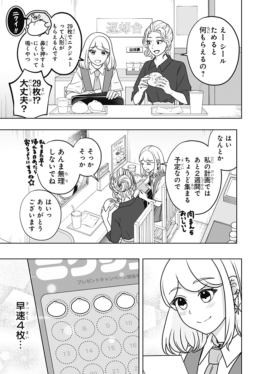 シバつき物件 Chap 60 - Next Chap 61