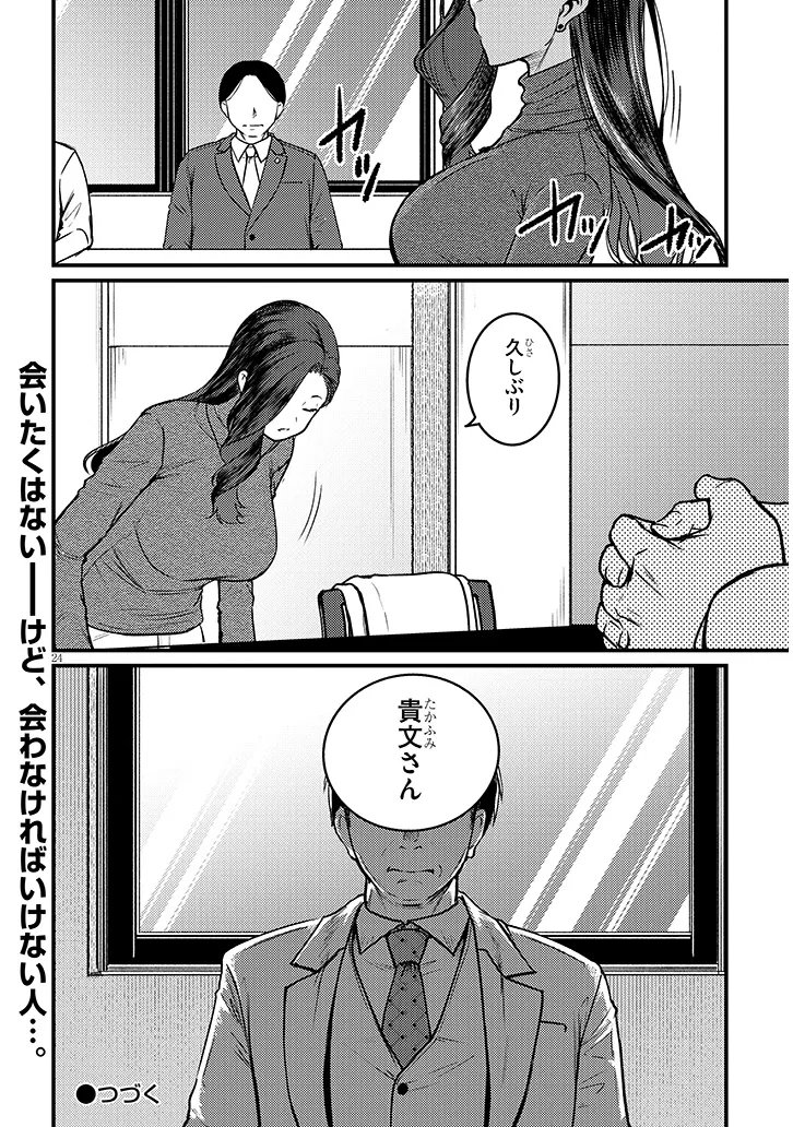 Shigoto Kaeri, Dokushin no Bijin Doushi ni Tanomarete Chap 31.2 - Next Chap 32.2