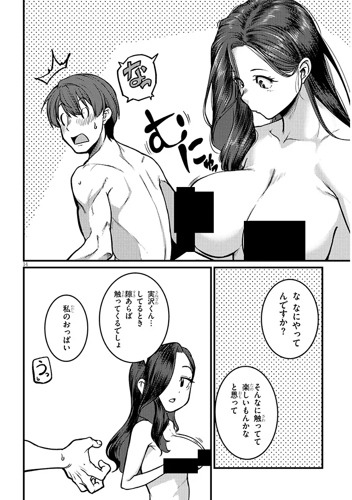 Shigoto Kaeri, Dokushin no Bijin Doushi ni Tanomarete Chap 31.2 - Next Chap 32.2