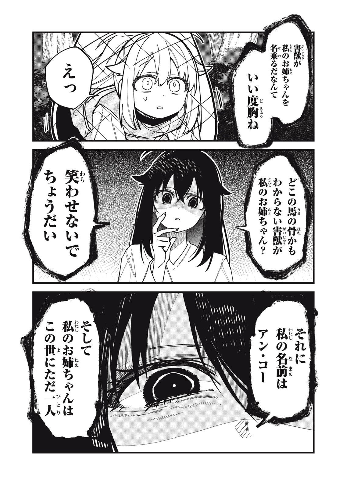 しかのこのこのここしたんたん Chap 59 - Next Chap 60