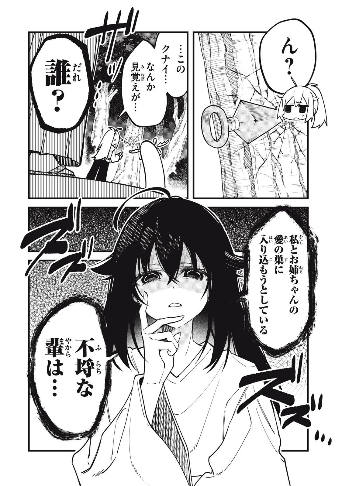 しかのこのこのここしたんたん Chap 59 - Next Chap 60