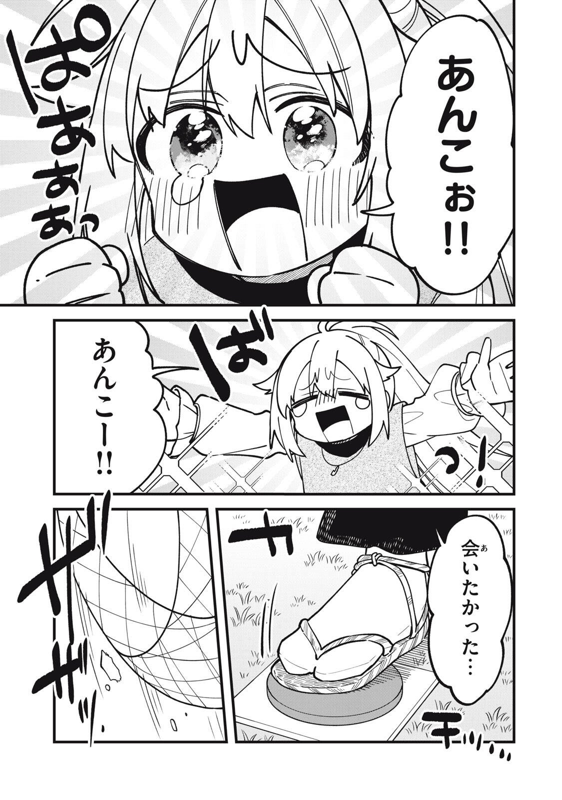 しかのこのこのここしたんたん Chap 59 - Next Chap 60