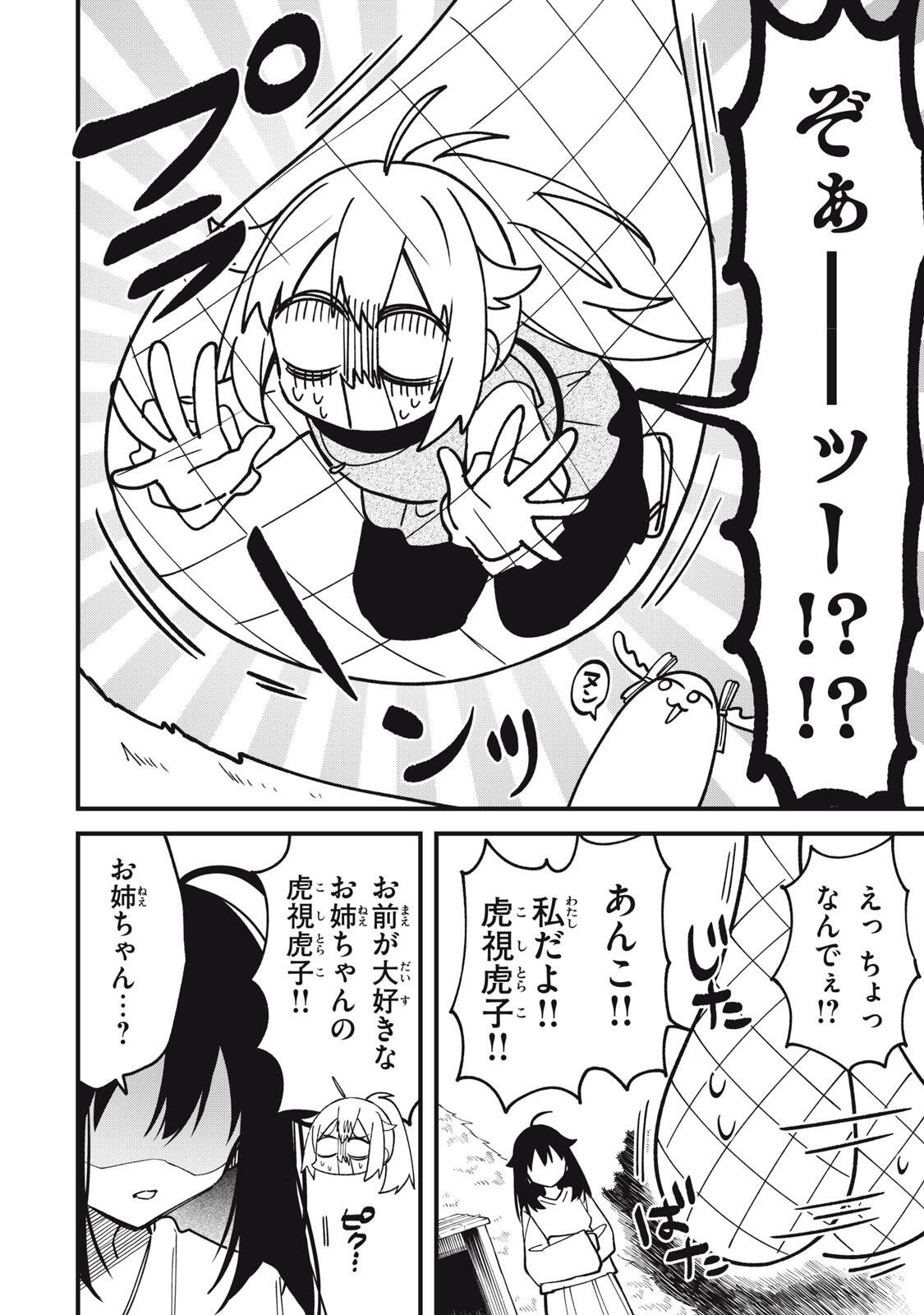 しかのこのこのここしたんたん Chap 59 - Next Chap 60