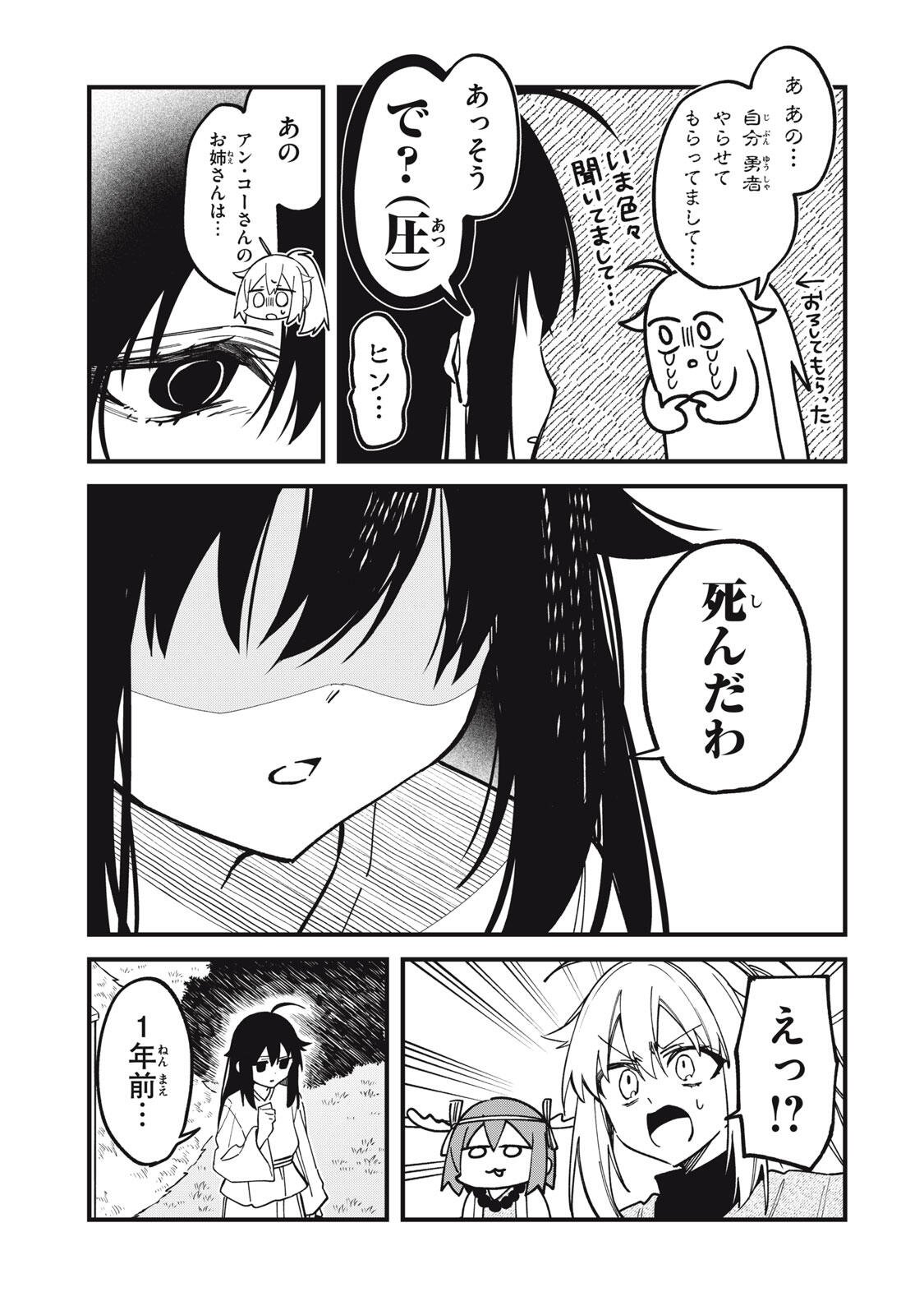 しかのこのこのここしたんたん Chap 59 - Next Chap 60