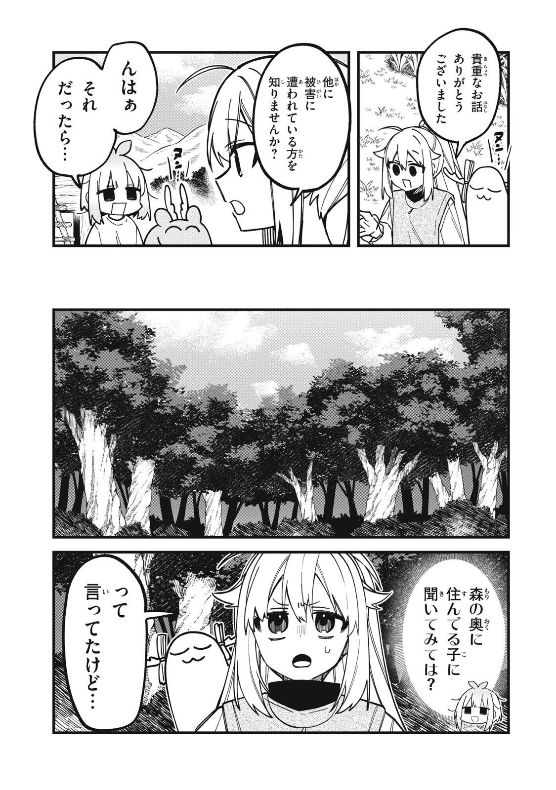 しかのこのこのここしたんたん Chap 59 - Next Chap 60